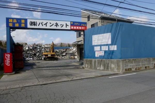 本社ヤード